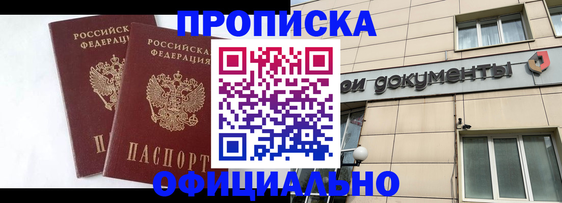 прописка для военкомата в Сыктывкаре