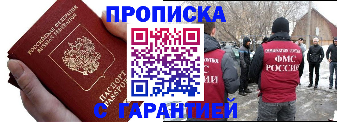 прописка для работы в Сыктывкаре