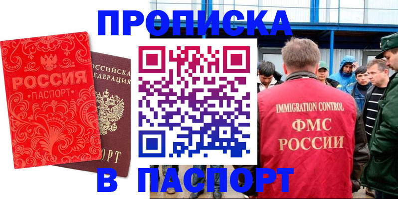 пропишу в квартире в Сыктывкаре