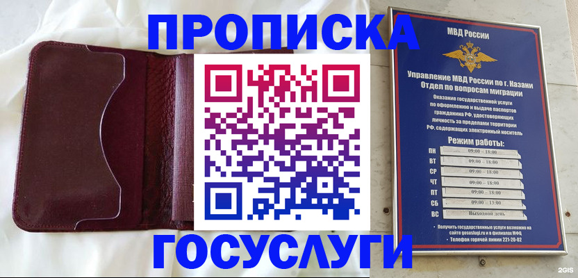 найти адрес прописки в Сыктывкаре
